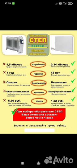 Энергосберегающие панели отопления обогрева степ