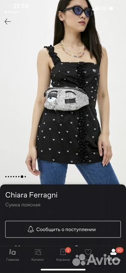 Сумка поясная