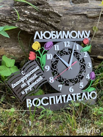Часы воспитателю, подарок