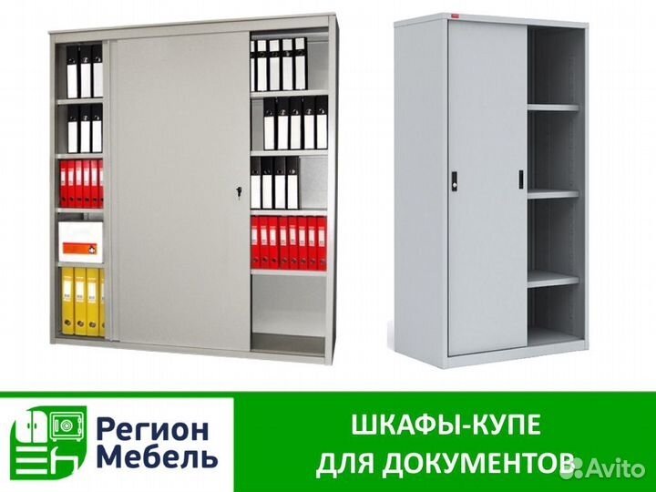 Шкафы для документов металлические