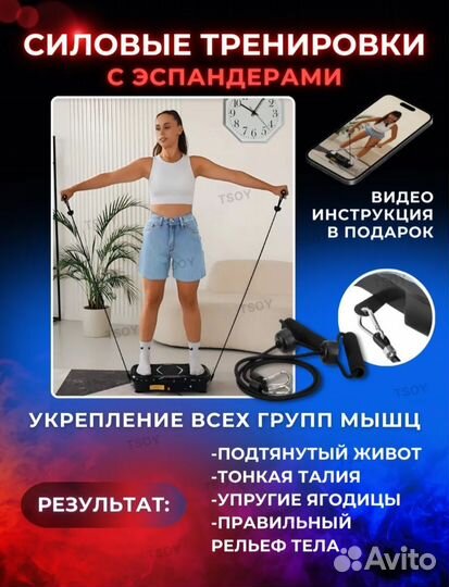 Виброплатформа