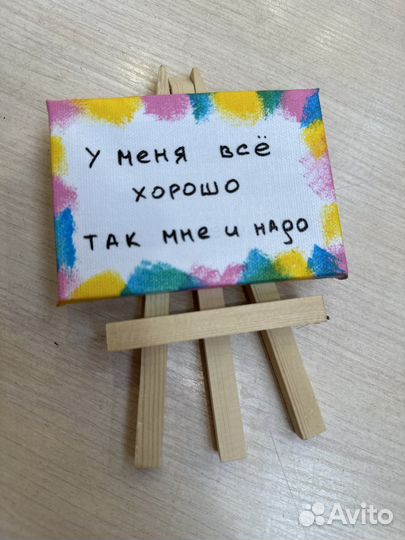 Мольберт авторский