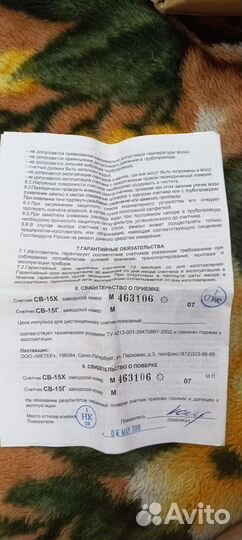 Счетчики холодной и горячей воды