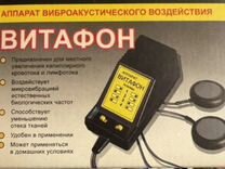 Витафон отзывы врачей противопоказания цена и фото