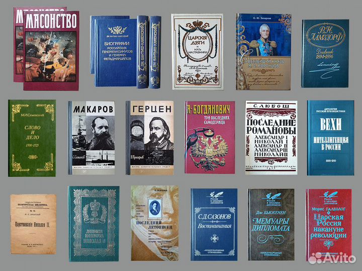 Книги (история) часть 1