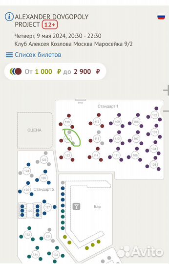 2 билета на джазовый концерт 09.05 в 20.30