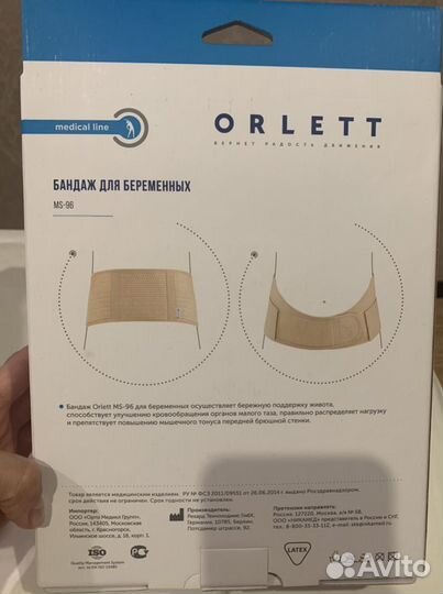 Бандаж Orlett