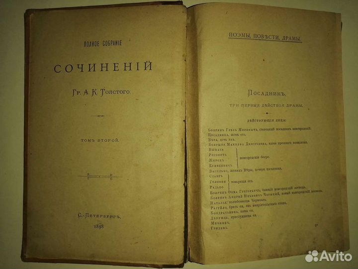 Гр.а.к толстой полное собрание сочинений т1 и т2 1