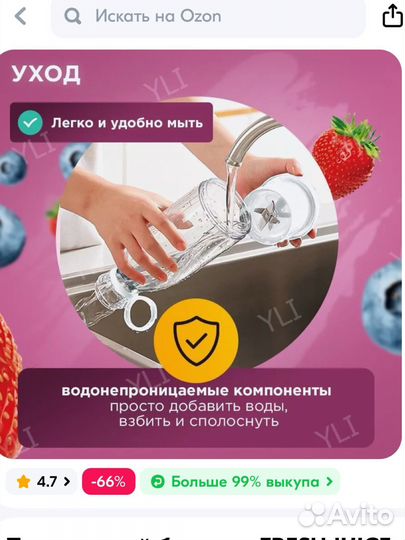 Портативный блендер для смузи fresh juice