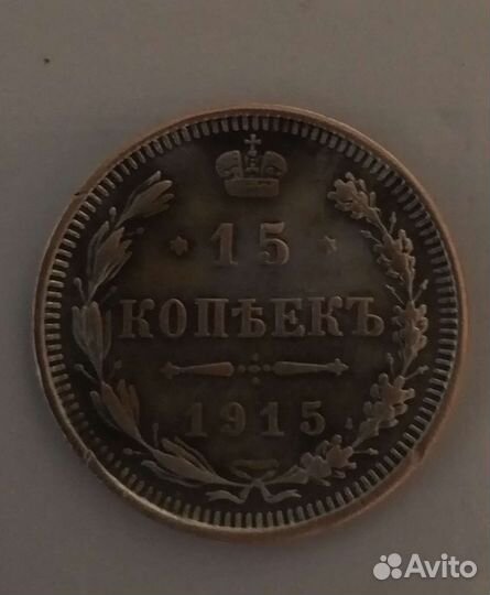 Монета серебро