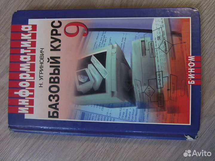 Школьные учебники