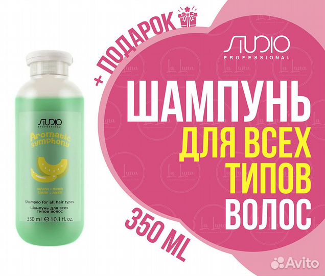 Studio Шампунь для всех типов волос Банан и дыня