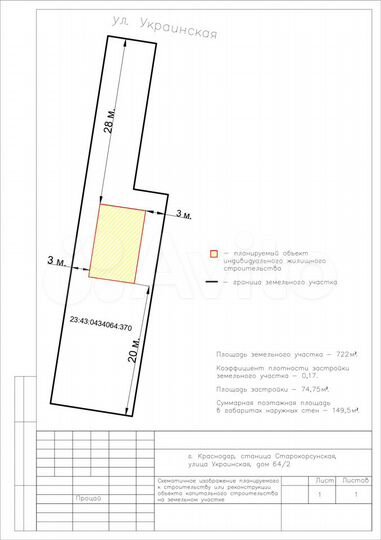 Участок 7,2 сот. (ИЖС)