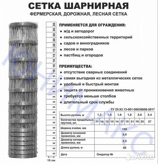 Сетка Шарнирная для ограждения