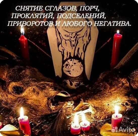 Любовная магия Расклад Таро Гадание Приворот