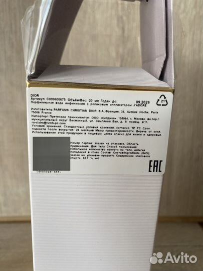 Парфюмерная вода женская