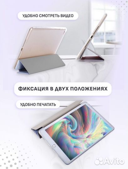 Чехол книжка на iPad 7,8,9 (10.2’)