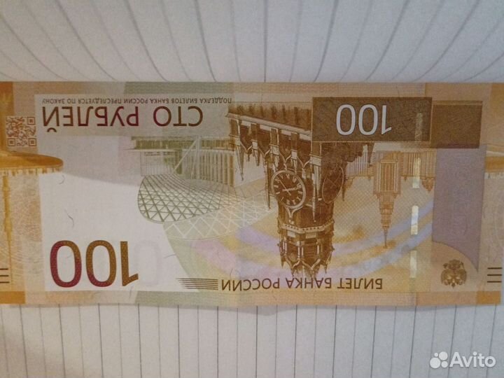 Купюра красивая