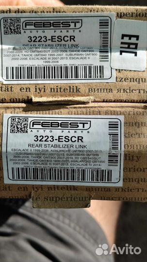 Стойка стабилизатора 3223-escr chevrolet Cadillac