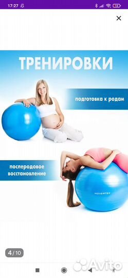 Гимнастический мяч фитбол 65 см