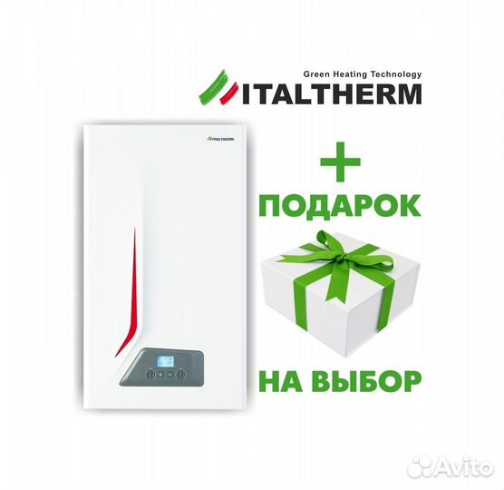 Газовый котёл Italtherm city class 20 F