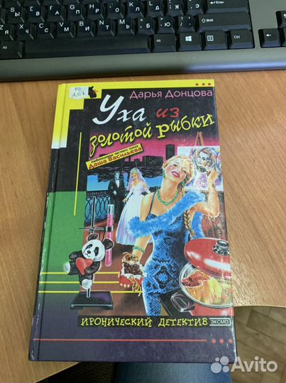 Книги Дарья Донцова