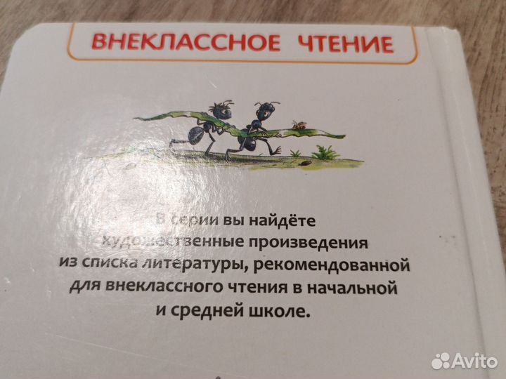 Вч. Баранкин будь человеком