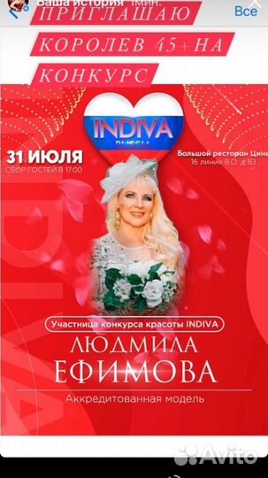 Я международная модель.Печатаюсь на обложках европ