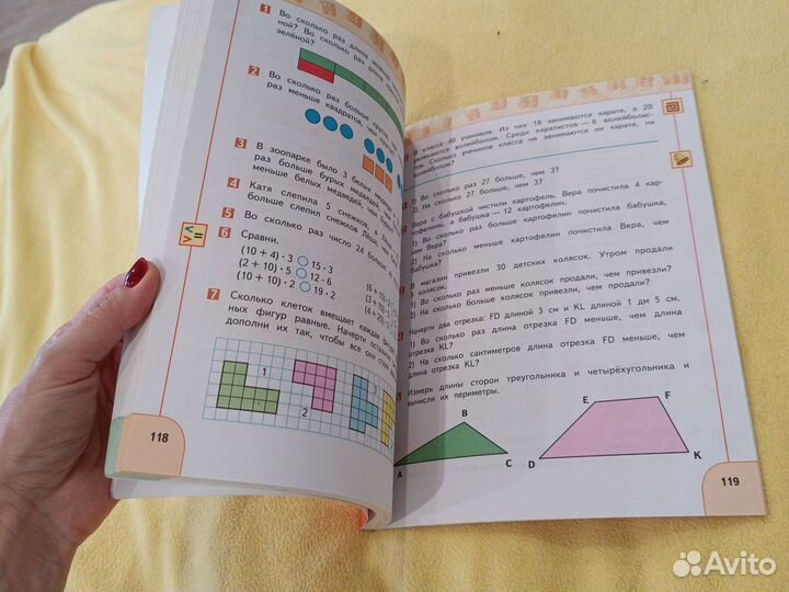 Учебник по математике 3 класс 1 часть перспектива