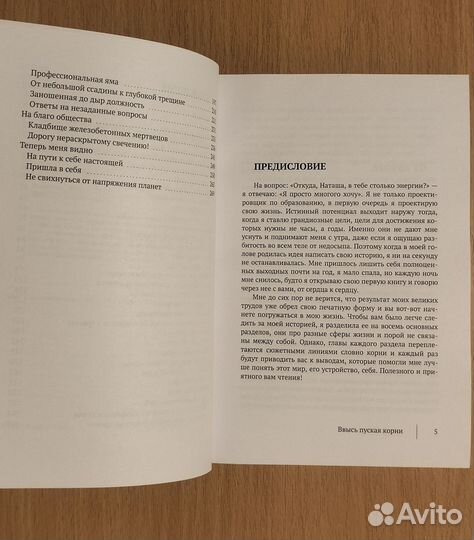 Натали Кустрё. Ввысь пуская корни