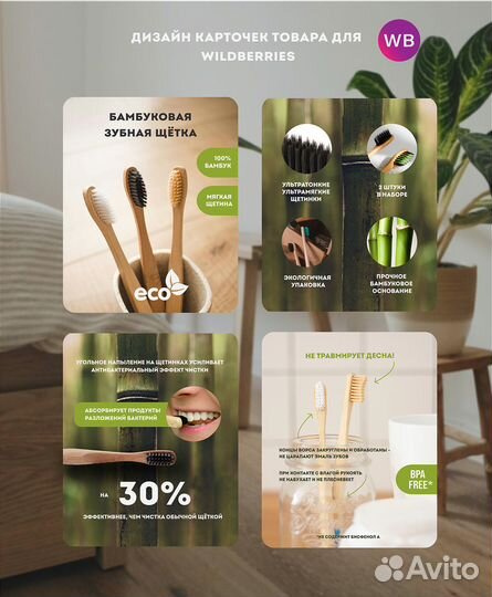 Инфографика для маркетплейсов