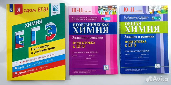 Сборник ЕГЭ, ОГЭ