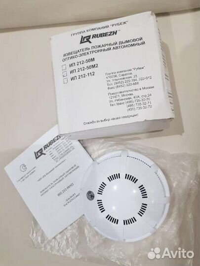 Пожарный извещатель