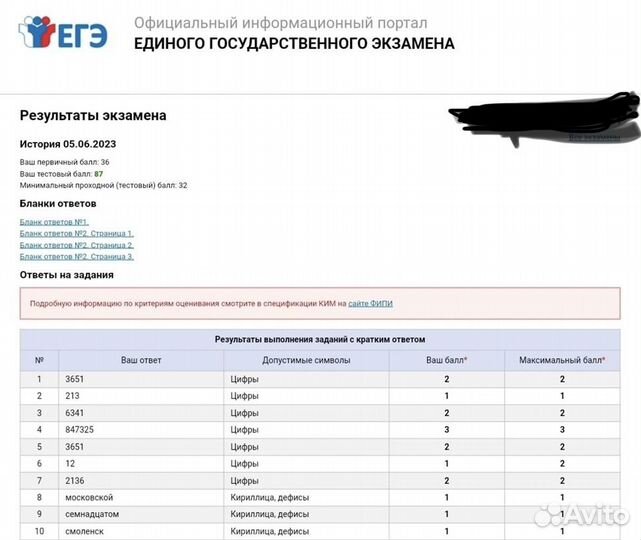 Репетитор по обществознанию и истории
