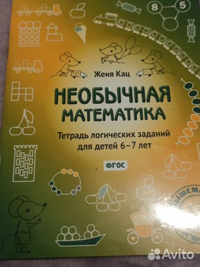 Для занятий летом 1 класс