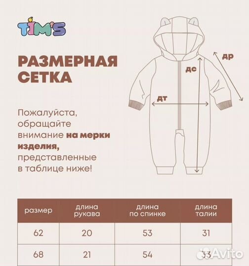 Комбинезон детский демисезонный