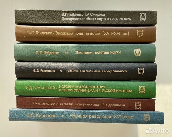 Естествознание. Путешествия. Открытия. Учебники