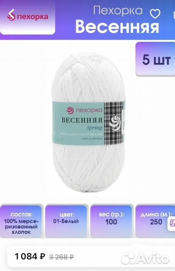 Пряжа для вязания хлопок (250м/100г)