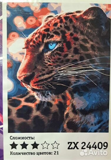 Картина по номерам 40*50