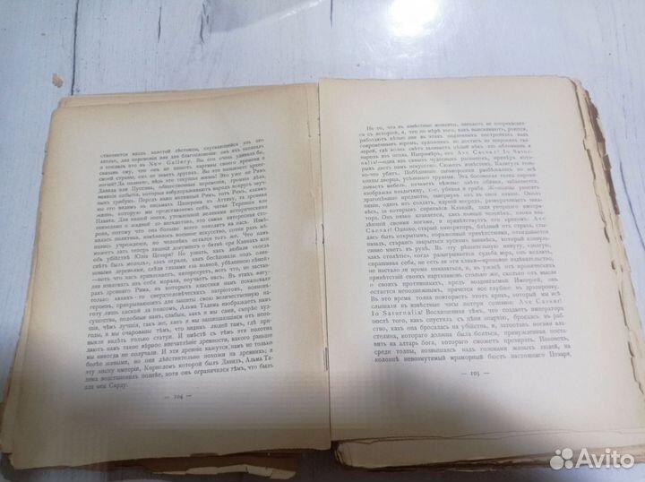 Антикварные книги