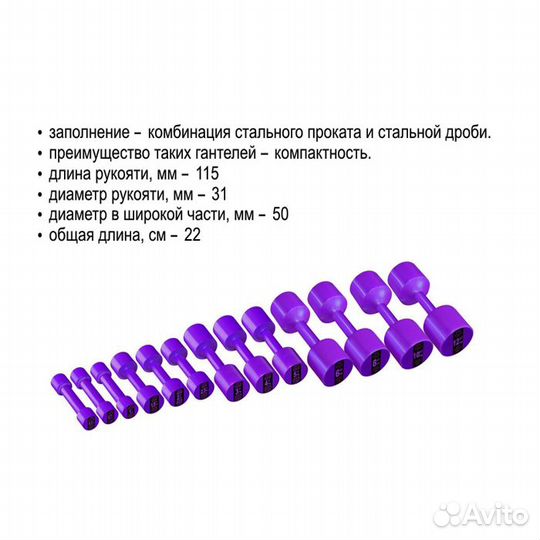 Гантеля утяжелитель 0.25кг детская 2 штуки пластик