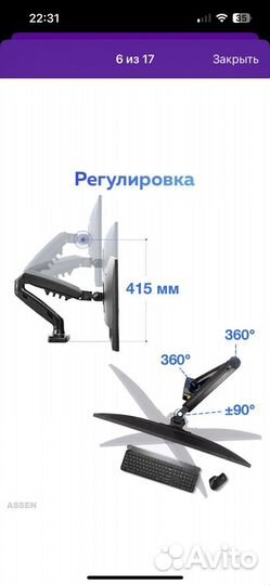 Кронштейн для монитора на стол