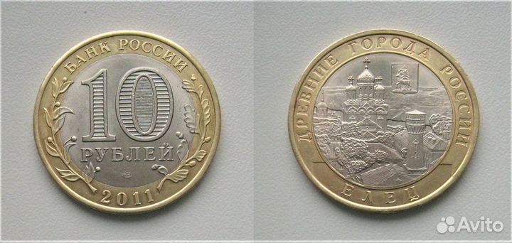 10 рублей 