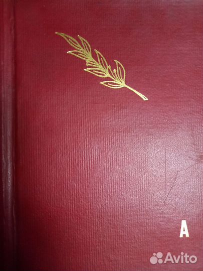 Альбом для фото СССР