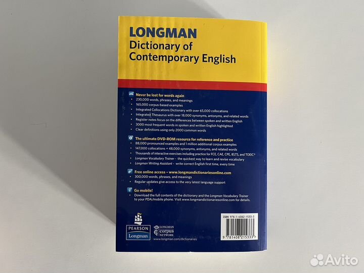 Английский толковый словарь