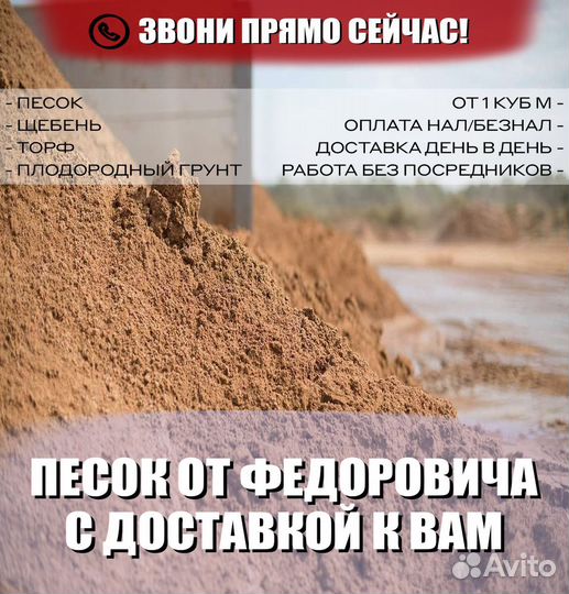 Песок всех видов