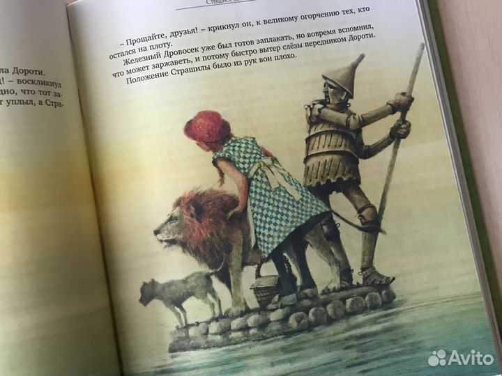 Удивительный волшебник из страны Оз