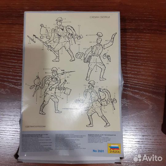 Сборные модели солдатов