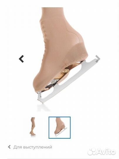 Колготки для фигурного катания