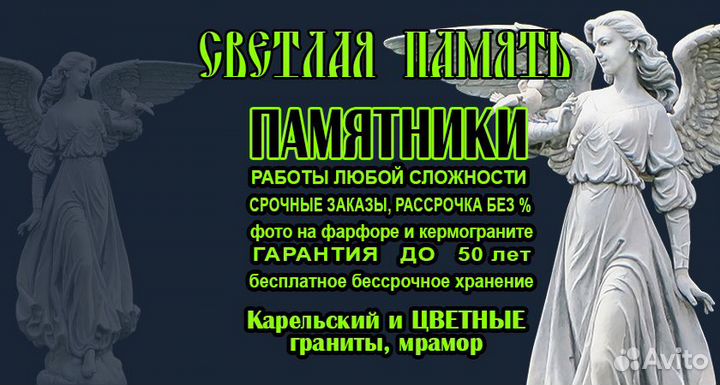 Памятники и надгробия